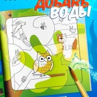 Раскраска водная, многоразовая, набор 4 шт. по 10 стр., Синий трактор