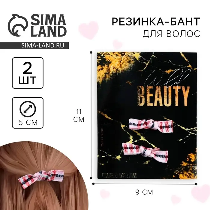 Резинки бант для волос Will beauty, 2 шт. Резинки бант для волос Will beauty, 2 шт.