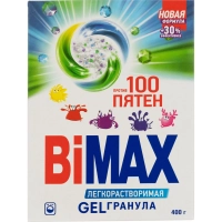Порошок стиральный BiMax 100 пятен Автомат 400гр