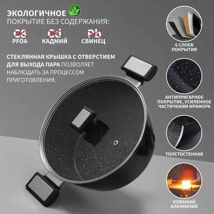 Кастрюля Magistro Warrior, 4 л, d=24 см, h=10,5 см, с крышкой, антипригарное покрытие, индукция, цвет чёрный Кастрюля Magistro Warrior, 4 л, d=24 см, h=10,5 см, с крышкой, антипригарное покрытие, индукция, цвет чёрный