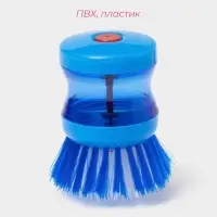 Щётка с дозатором для моющего средства Доляна, синяя