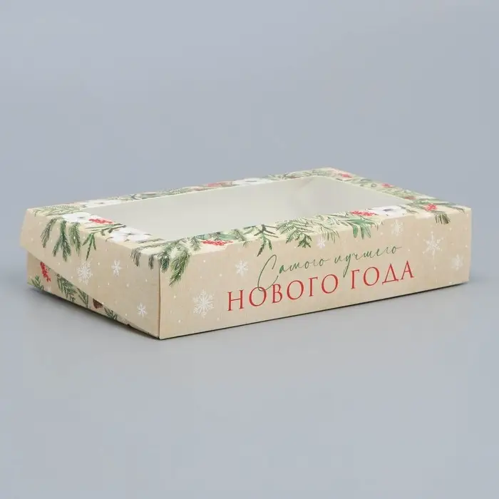 Коробка складная «Лучшего года», 20 х 12 х 4 см Коробка складная «Лучшего года», 20 х 12 х 4 см
