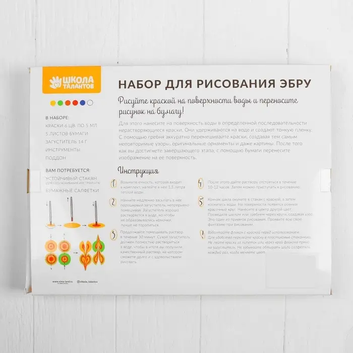 Набор для рисования эбру: краски 6 цв по 5 мл, 5 л бумаги, загуститель 14 г, инструменты Набор для рисования эбру: краски 6 цв по 5 мл, 5 л бумаги, загуститель 14 г, инструменты