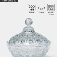 Сахарница FUJIN, 300 мл, стекло, прозрачная