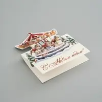 Открытка мини двойная формовая &laquo;С Новым годом!&raquo;, карусель, 9.5&times;13 см