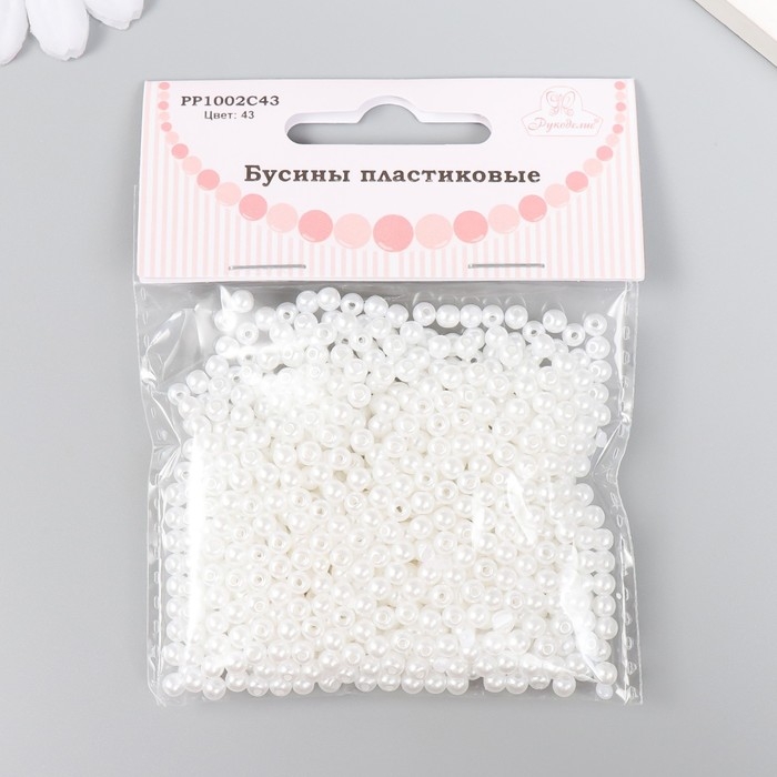 Набор бусин Набор бусин "Рукоделие" пластик, диаметр 4 мм, 25 гр, снежно-белый