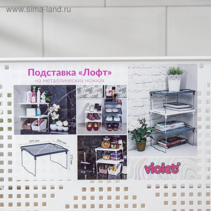 Подставка на металлических ножках «Лофт», 29,5×26×17,2 см, цвет белый Подставка на металлических ножках «Лофт», 29,5×26×17,2 см, цвет белый