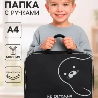 Папка с ручками Calligrata &laquo;Тюлень&raquo;, А4, 70 мм, 350&times;270, текстиль