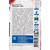 Семена цветов Эустома низкорослая &laquo;Триколор&raquo;, смесь, гранулы 9 шт.