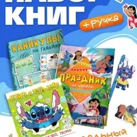 Набор книг "Мир Стича", 3 книги + ручка