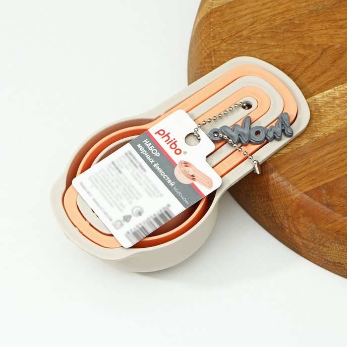 Набор мерных ёмкостей, 5 шт: 7,5; 15; 60; 85; 125 мл, бежевый