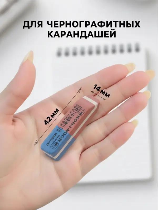 Ластик Koh-I-Noor BLUE STAR 6521/80, красно-синий