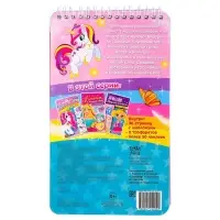 Раскраска - альбом &laquo;Волшебные пони&raquo;, 72 стр., с наклейками и трафаретами