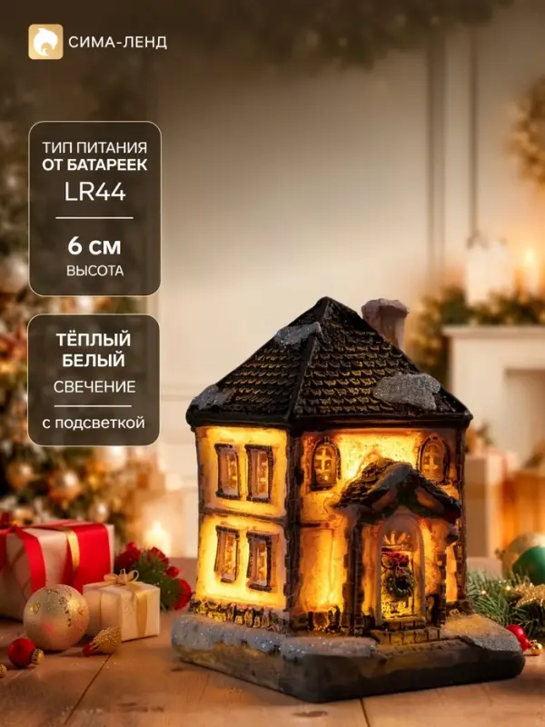 Фигура светодиодная, 5 см, свечение тёплое белое