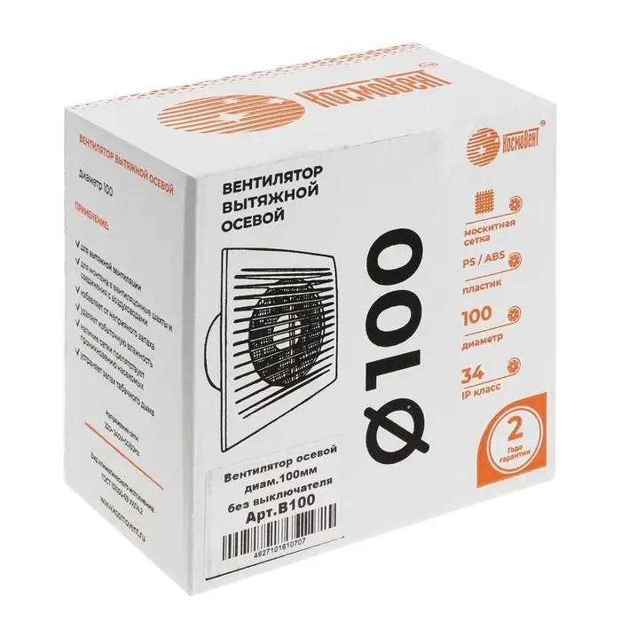 Вентилятор вытяжной &laquo;КосмоВент&raquo; В100, d=100 мм, 10 Вт, 40 дБ, 105 м&sup3;/ч, без выключателя