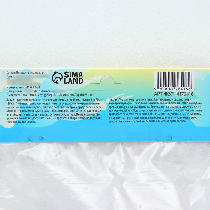 Лилия Многоцветная Лилия Многоцветная "Трайбл Дэнс", р-р 12/14, 3 шт,