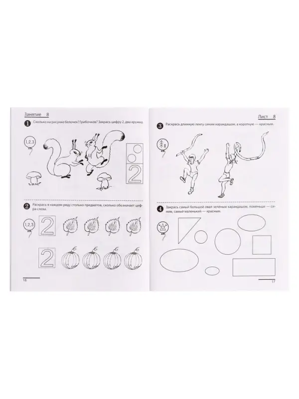 Рабочая тетрадь &laquo;Я считаю до пяти&raquo;, для детей 4-5 лет, Колесникова Е.В.