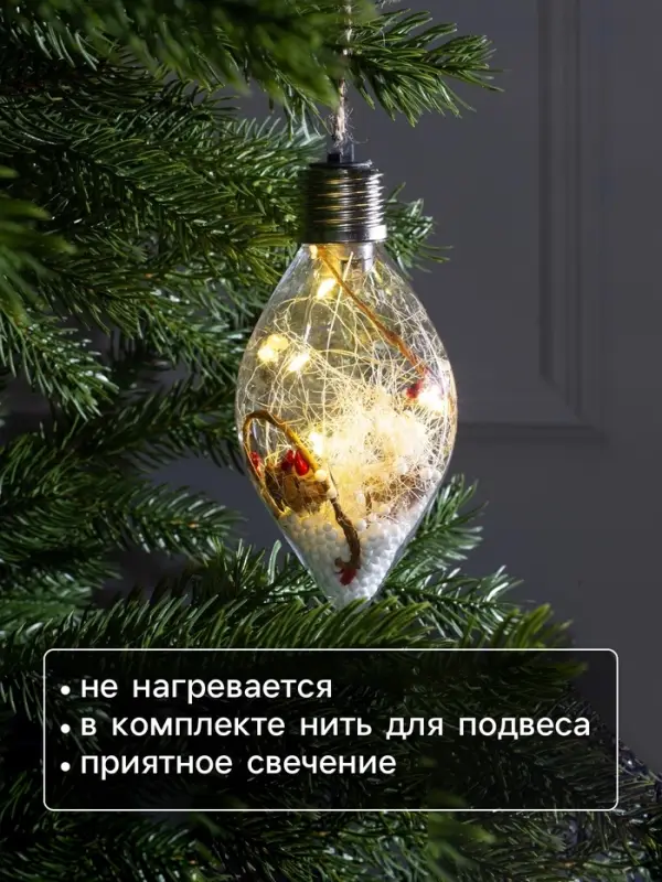 Ёлочный шар &laquo;Снежные нити&raquo;, 5 LED, от батареек, свечение тёплое белое