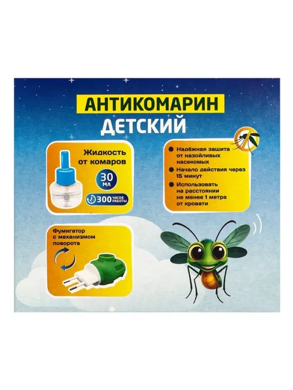 Комплект от комаров SAFEX KIDS (фумигатор+жидкость), 1 шт.
