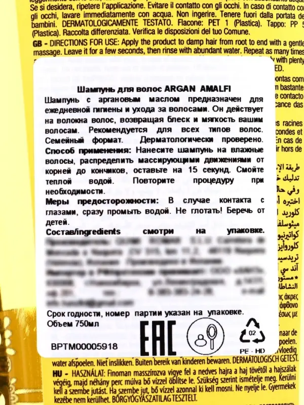Шампунь для всех типов волос AMALFI аргановый, 750 мл