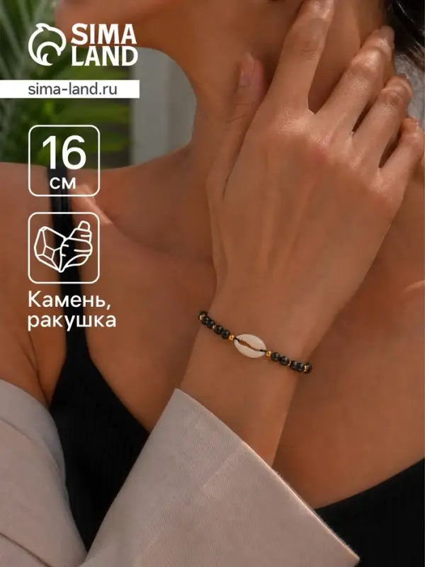 Браслет &laquo;Моана&raquo;, длина 16 см, камень пирит, чёрный