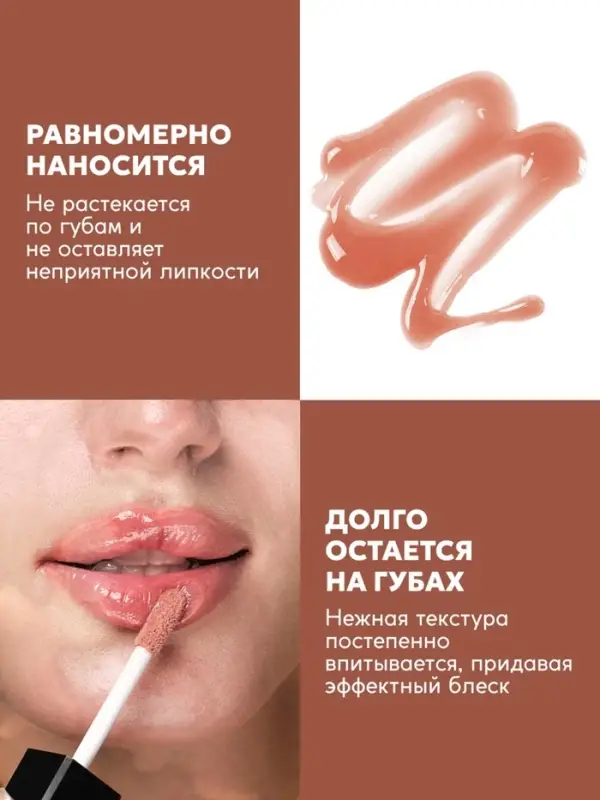 Масло-блеск для губ SEMILY PEACH JAM, 5 мл Масло-блеск для губ SEMILY PEACH JAM, 5 мл