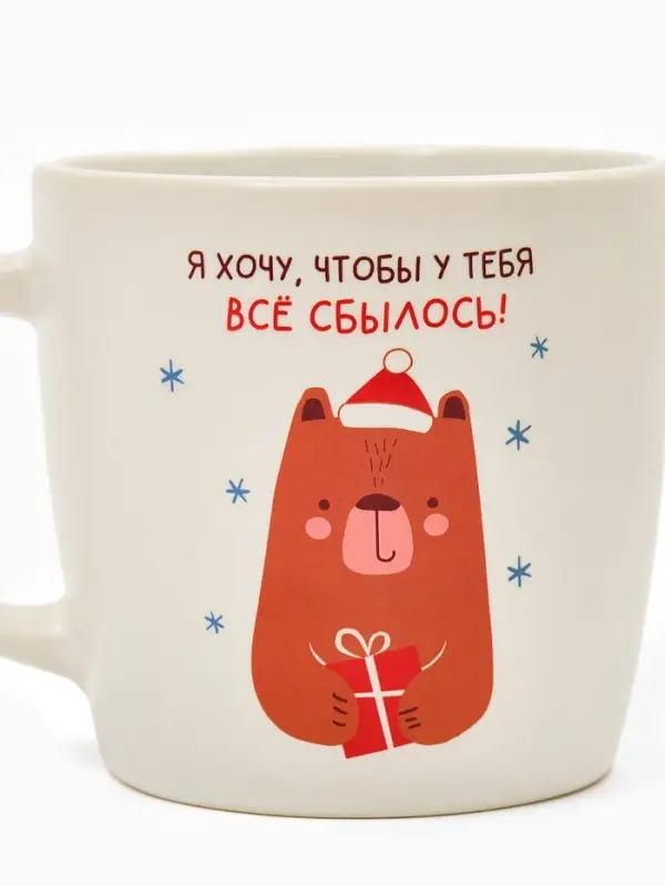 Кружка &laquo;Мишка&raquo;, 350 мл