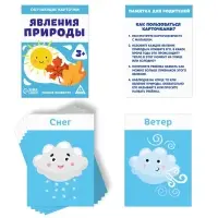 Набор раздаточных карточек №3 &laquo;Изучаем базовые темы&raquo;, 3+