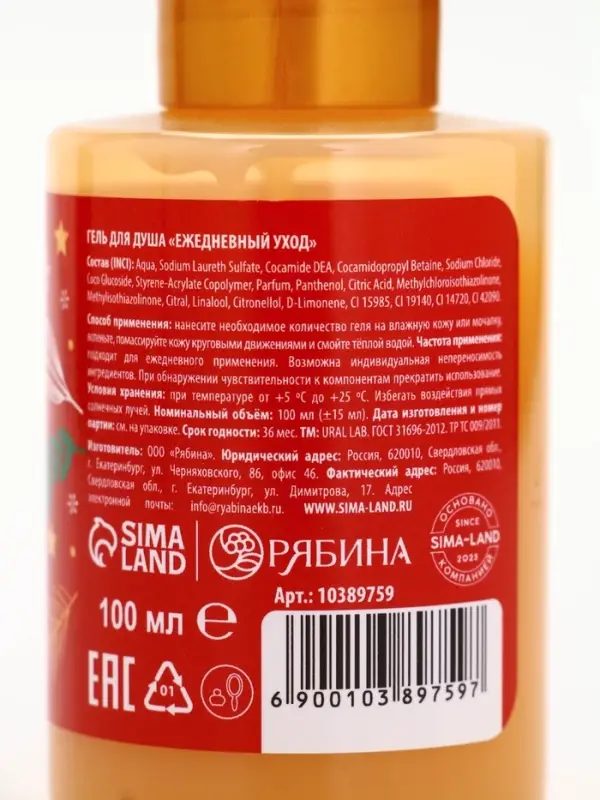 Подарочный набор новогодний в санях: гель для душа 2 шт., соль для ванны и мочалка, URAL LAB Подарочный набор новогодний в санях: гель для душа 2 шт., соль для ванны и мочалка, URAL LAB