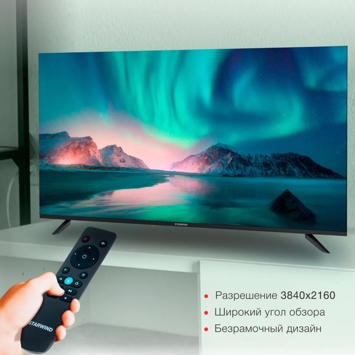 Телевизор Starwind SW-LED55UG403, 55 Телевизор Starwind SW-LED55UG403, 55", 3840x2160, DVB-T/T2/C/S2, HDMI 3, USB 2, Smart TV