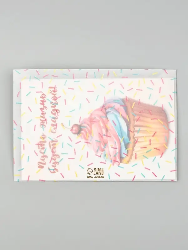 Открытка с конвертом и наклейкой &laquo;С днём рождения&raquo;, тиснение, 11 х 16 см