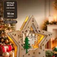 Светодиодная фигура &laquo;Звезда с оленем в лесу&raquo; 18&times;18&times;5 см, дерево, от батареек АААх2, свечение тёплое белое
