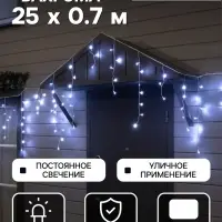 Гирлянда &laquo;Бахрома&raquo; 25&times;0.7 м, IP44, УМС, белая нить, 450 LED, свечение белое, 220 В
