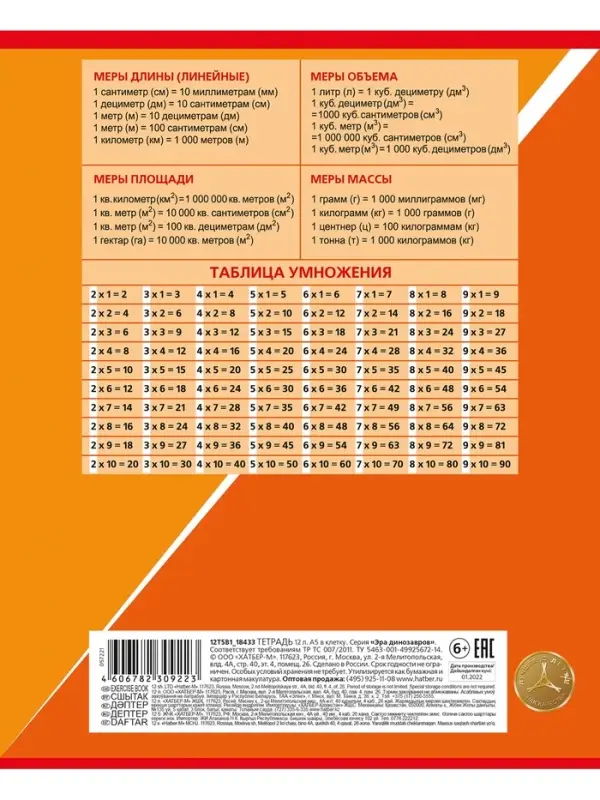 Тетрадь 18л А5ф клетка 65г/кв.м на скобе  5 диз.в блоке скругл.углы серия -ГОНКИ-