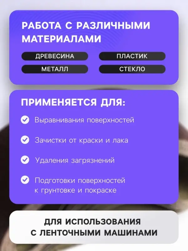 Лента абразивная бесконечная ТУНДРА, на тканевой основе, 75&times;533 мм, Р150, 10 шт.