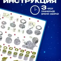 Конструктор UNICON &laquo;Космос&raquo;, ночник, 1 485 деталей