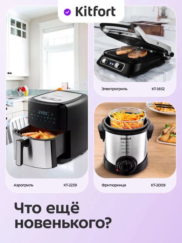 Электрошашлычница для дома КТ-1412 - 1350 Вт Электрошашлычница для дома КТ-1412 - 1350 Вт