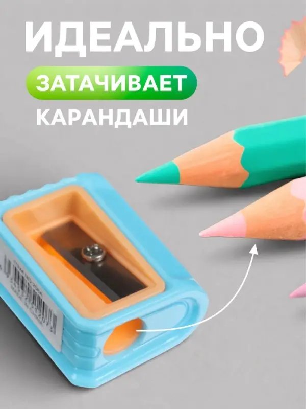 Набор точилок &laquo;Пастель&raquo;, 5 штук, ребристая, МИКС