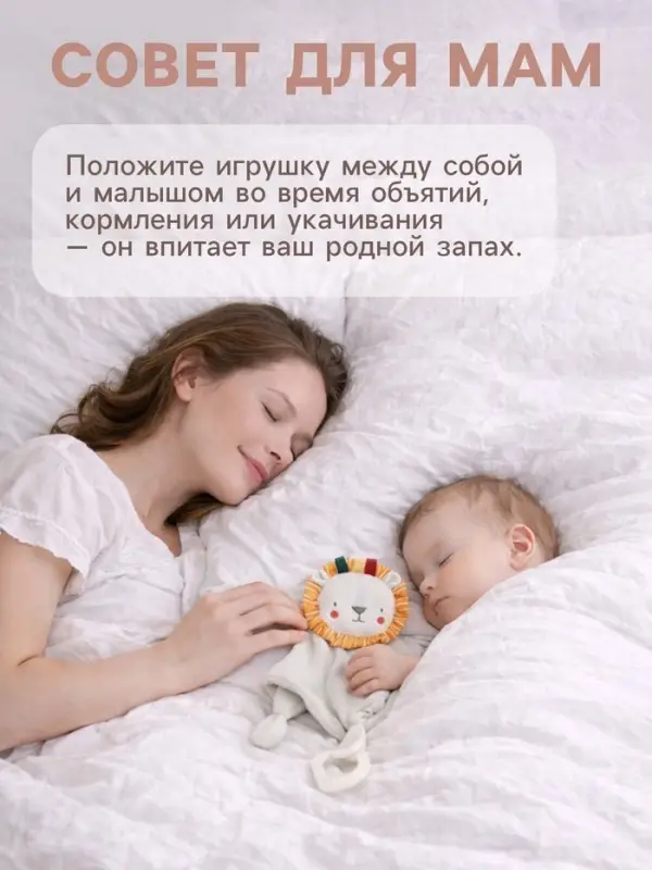 Комфортер - игрушка для сна новорожденных Крошка Я &laquo;Львенок Леон&raquo;, погремушка, прорезыватель, серый
