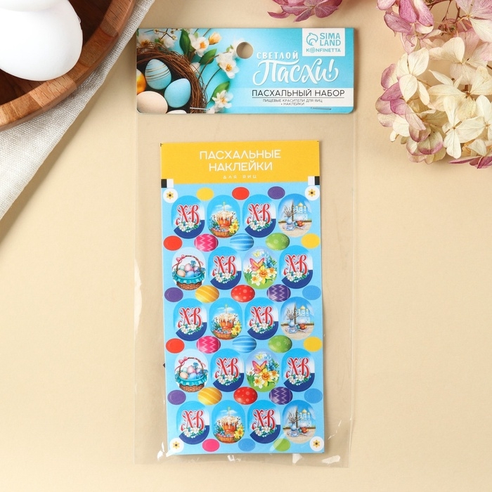 Пасхальный набор &laquo;ХВ Классика&raquo;: 2 красителя: бирюзовый, фиолетовый + наклейки для яиц