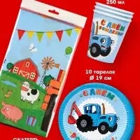 Посуда одноразовая бумажная для праздника, Синий трактор, на 10 персон