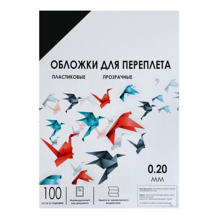 Обложки для переплета A4, 200 мкм, 100 листов, пластиковые, прозрачные дымчатые, Гелеос Обложки для переплета A4, 200 мкм, 100 листов, пластиковые, прозрачные дымчатые, Гелеос