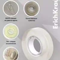 Набор из клейких лент ErichKrause Clear, 12 мм &times; 33 м, прозрачная