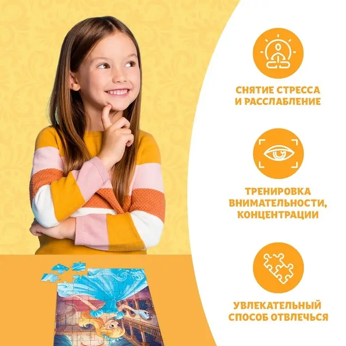 Пазлы детские сказки «Золушка», 54 элемента