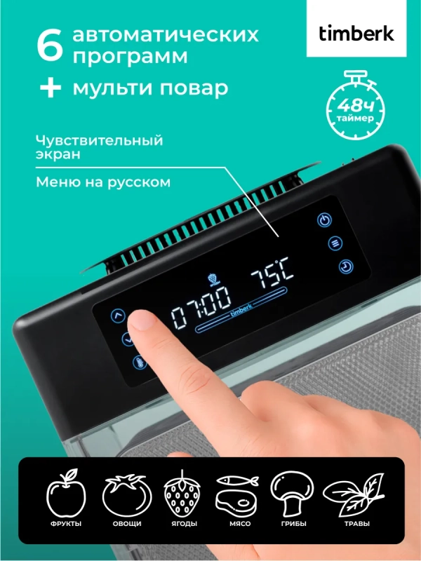 Сушилка для овощей и фруктов, дегидратор T-PFD42149 Сушилка для овощей и фруктов, дегидратор T-PFD42149