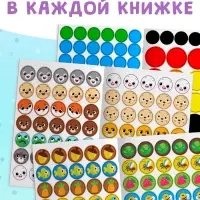 Наклейки-кружочки набор &laquo;Познаём мир вокруг&raquo; 6 шт. по 16 стр.