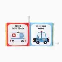 Книжка - шуршалка для малышей Крошка Я &laquo;Первые знания №1&raquo;, набор 3 шт., 11&times;11.5 см, от 3 мес.