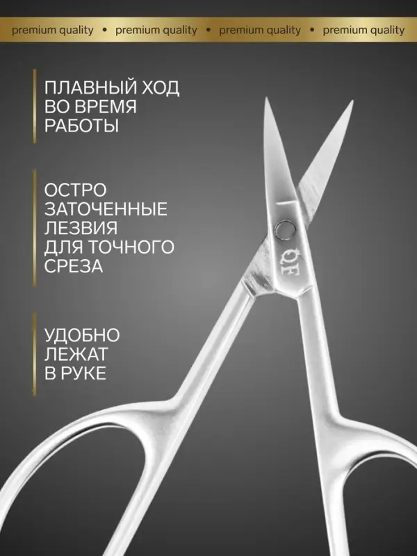 Ножницы маникюрные &laquo;Премиум сатин&raquo;, узкие, прямые, матовые, 9.6 см