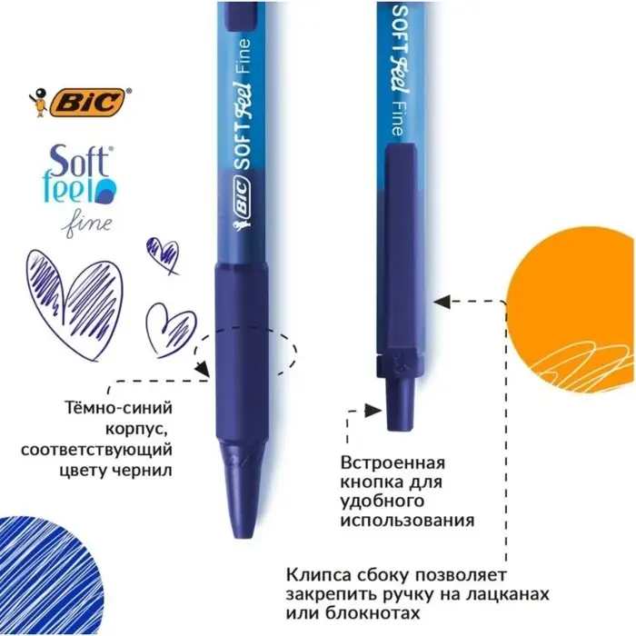 Набор ручек шариковых автоматических 3 штуки BIC SoftFeel fine Clic, резиновый упор, узел 0.8мм, чернила синие, блистер Набор ручек шариковых автоматических 3 штуки BIC SoftFeel fine Clic, резиновый упор, узел 0.8мм, чернила синие, блистер