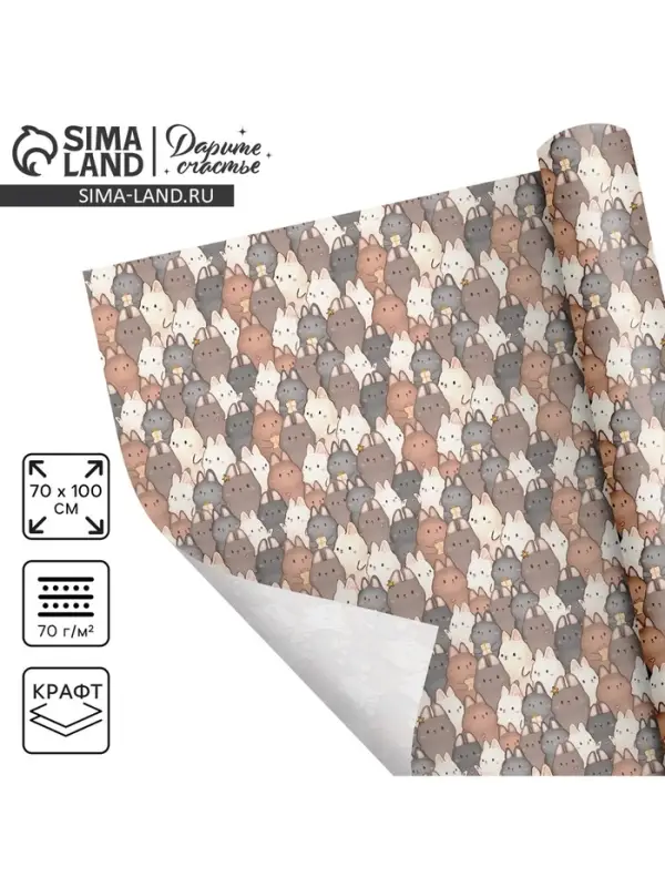 Бумага упаковочная крафтовая «Зайки», 70 х 100 см Бумага упаковочная крафтовая «Зайки», 70 х 100 см